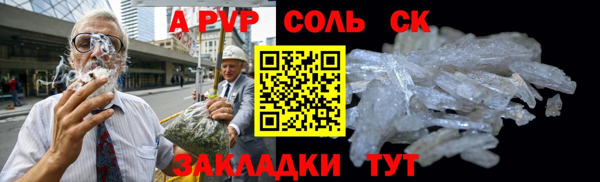 Ревда  Alpha-PVP СК КРИС  Вход с VPN  Alpha-PVP кристаллы 