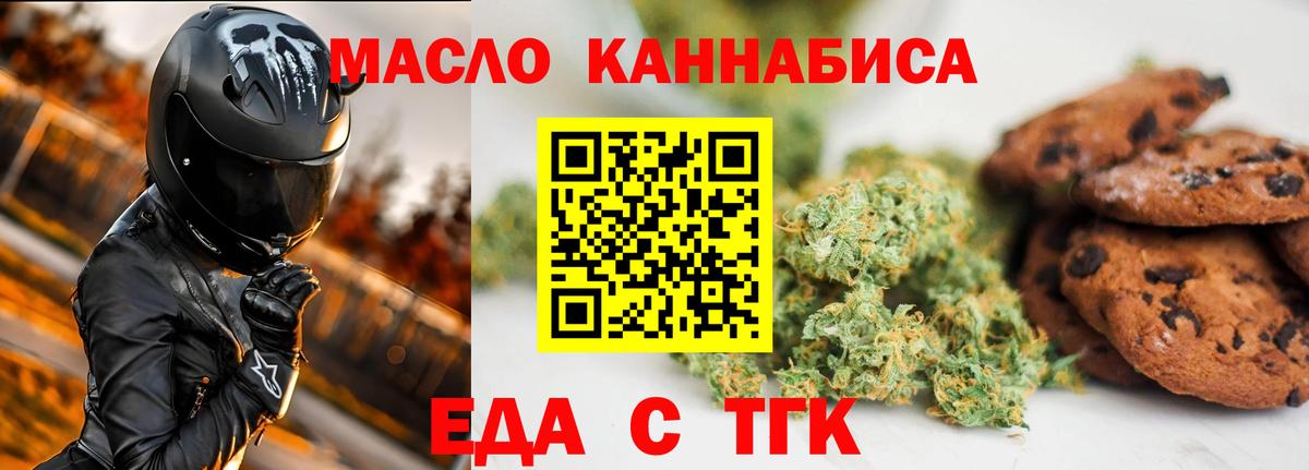 Ревда  Cannafood марихуана  Вход с VPN 