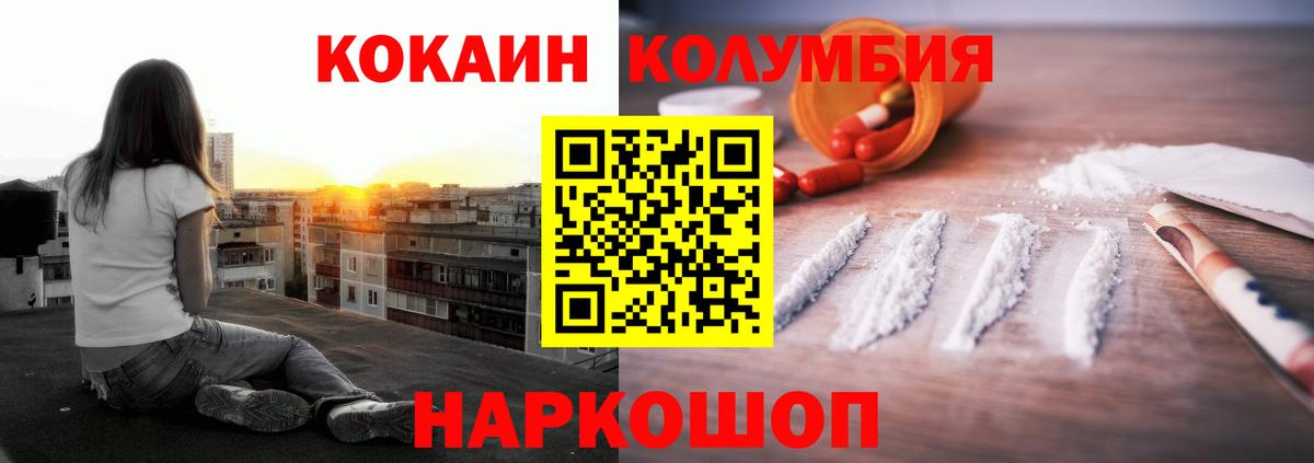 Кокаин Fish Scale  COCAIN  Cocaine VHQ  Ревда  Вход с VPN 