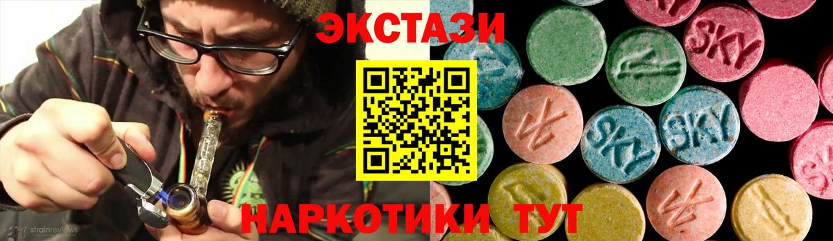 Ecstasy louis Vuitton  Ecstasy 280 MDMA  Ревда  Вход с VPN 