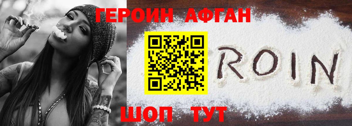 Ревда  ГЕРОИН герыч  Героин  Вход с VPN 