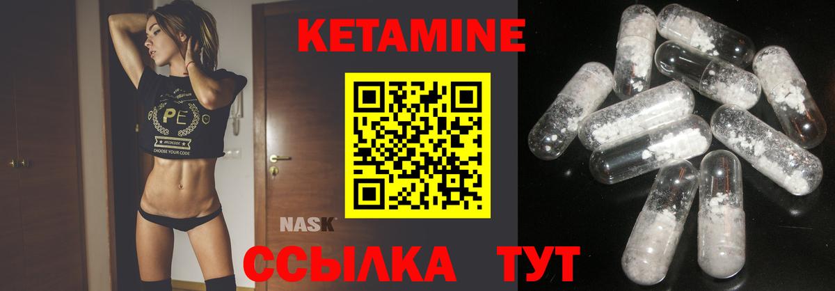 Ревда  КЕТАМИН VHQ  Вход с VPN  КЕТАМИН ketamine 