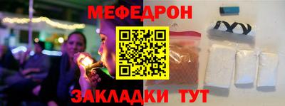 мефедрон мука Пугачёв