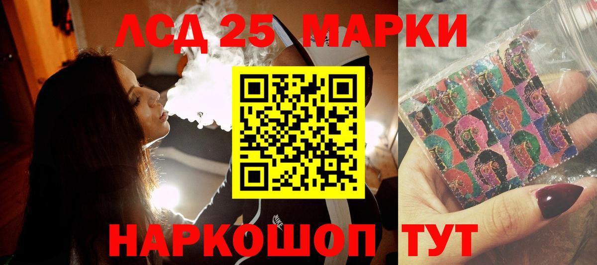 Лсд 25 экстази ecstasy Ревда