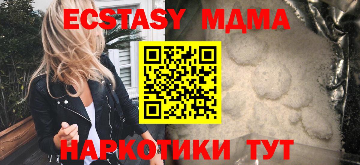 MDMA crystal  MDMA crystal  Ревда  Вход с VPN 