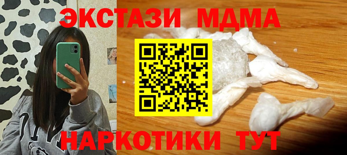MDMA Molly Ревда