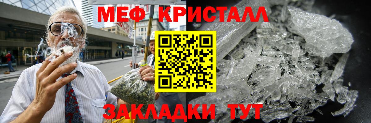 Ревда  МЕФ мука  МЯУ-МЯУ  Меф mephedrone  Мефедрон  Вход с VPN 