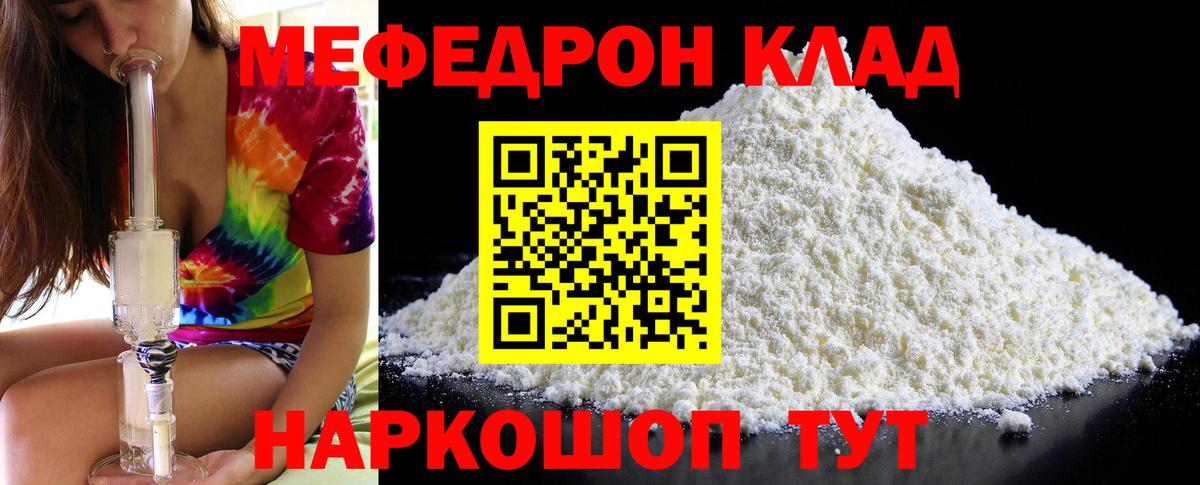 МЕФ кристаллы Ревда