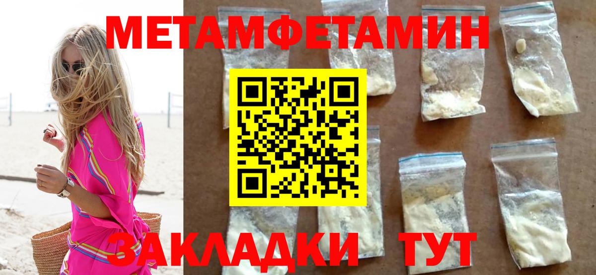 Метамфетамин мет Ревда