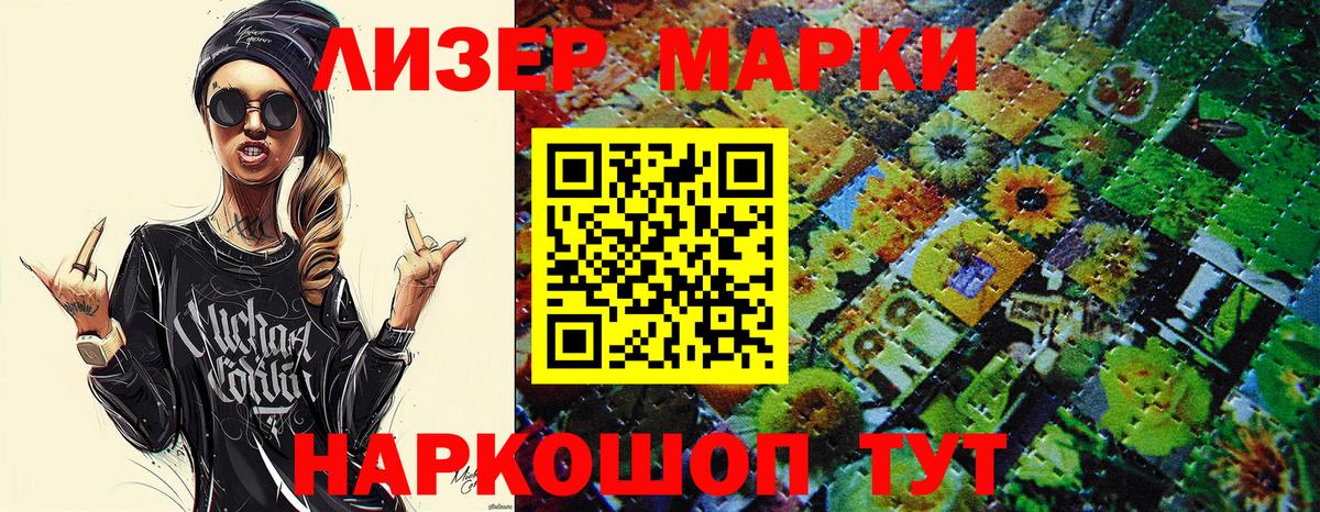 Марки NBOMe 1500мкг Ревда