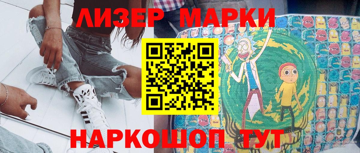 Марки 25I-NBOMe 1,8мг  Вход с VPN  Ревда  Марки 25I-NBOMe 1,8мг 