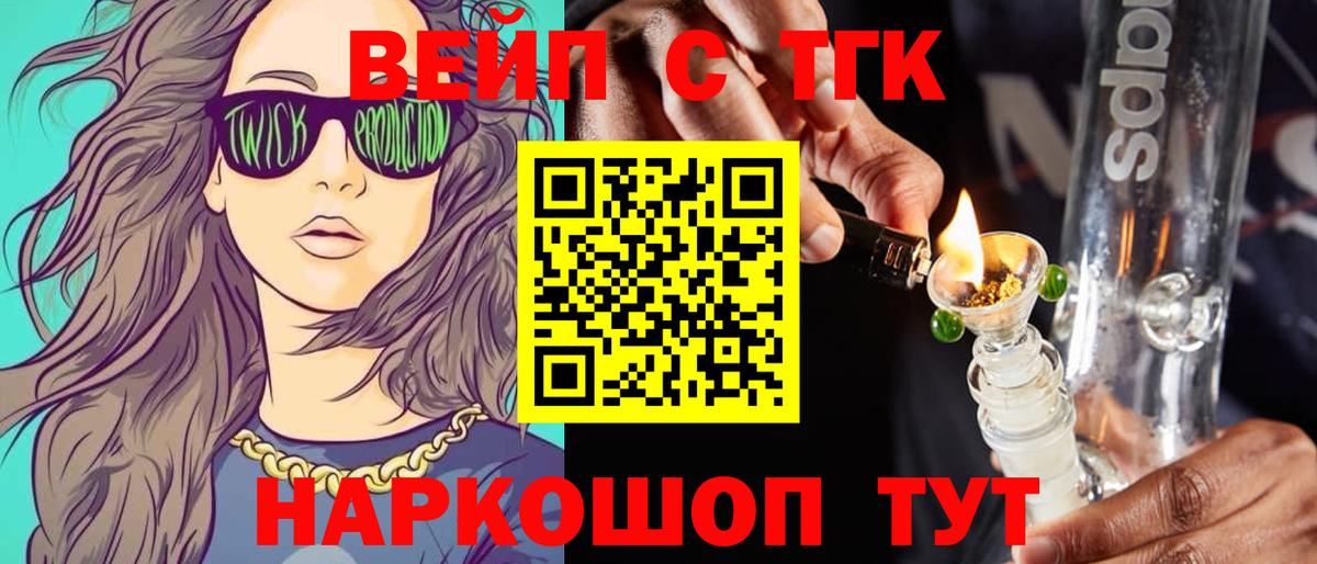 Дистиллят ТГК THC oil  MEGA tor  Вход с VPN  Ревда  Дистиллят ТГК концентрат 